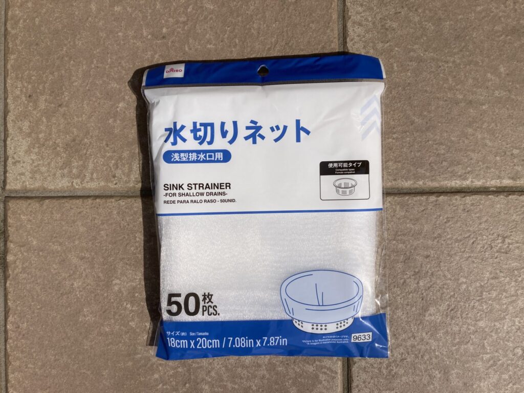 水切りネットの写真